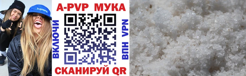 Купить где  Десногорск  A-PVP VHQ 