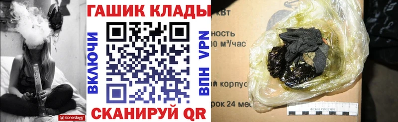 Купить закладки  Десногорск  ГАШ Изолятор 