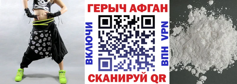 ГЕРОИН белый  Купить  Десногорск 