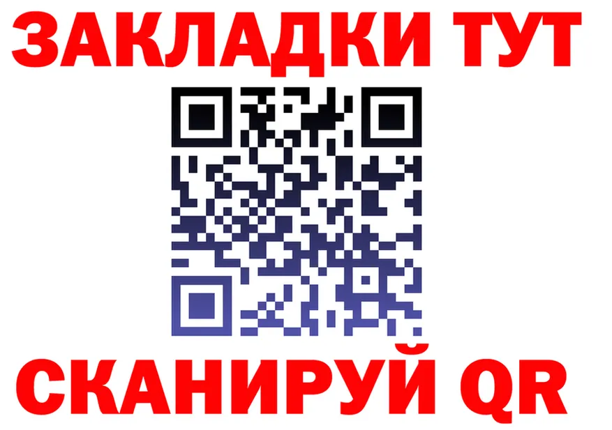 Как найти закладки?  наркотические препараты Десногорск