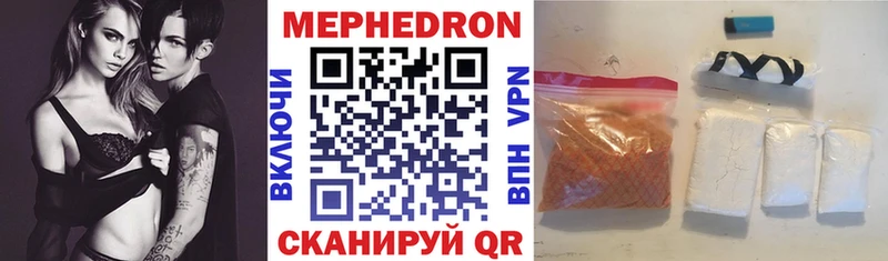МЯУ-МЯУ mephedrone  Купить закладки  Десногорск 
