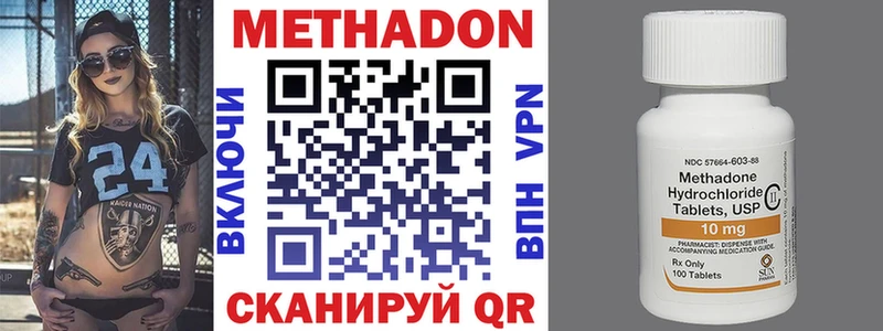 Купить  Десногорск  МЕТАДОН methadone 